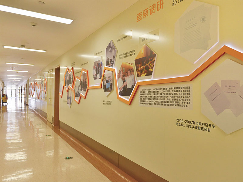 上海質子重離子裝修設計案例